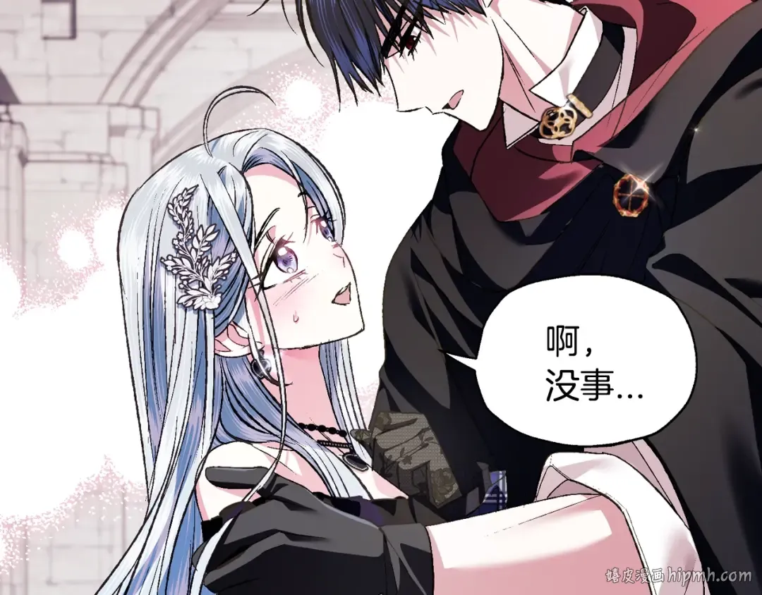 第63话 霸气护妻 第200页