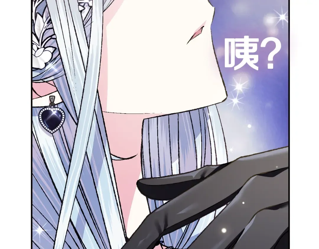 第63话 霸气护妻 第207页