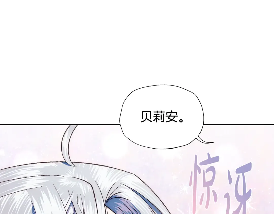 第63话 霸气护妻 第209页