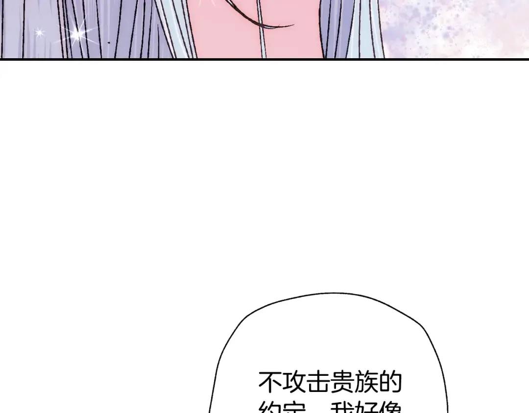 第63话 霸气护妻 第211页