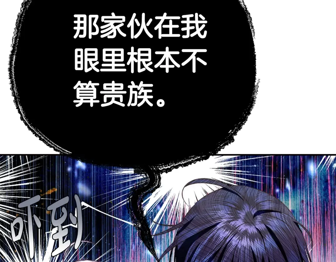 第63话 霸气护妻 第215页