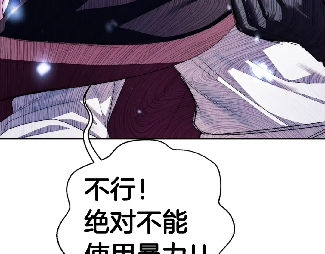 第63话 霸气护妻 第217页