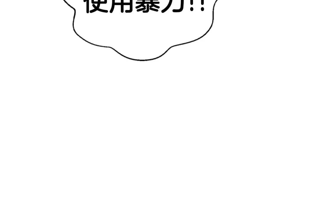 第63话 霸气护妻 第218页