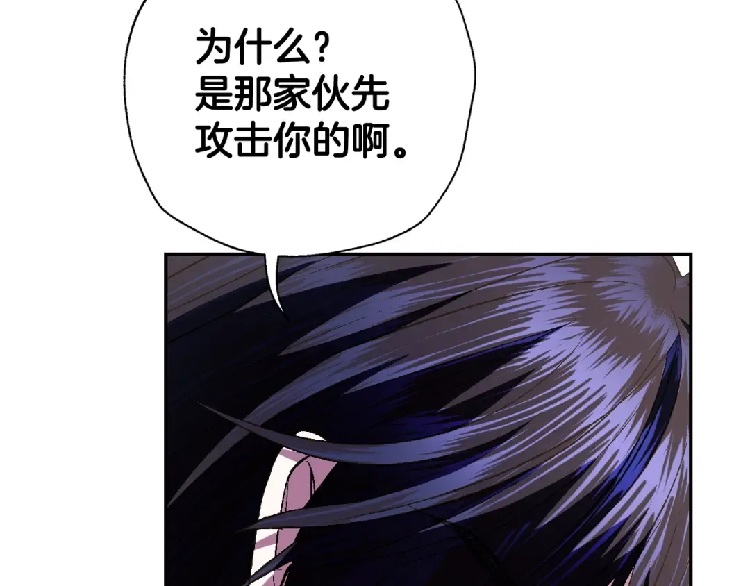 第63话 霸气护妻 第220页