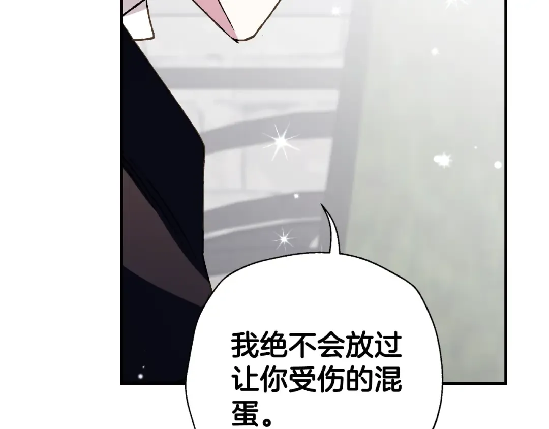 第63话 霸气护妻 第222页