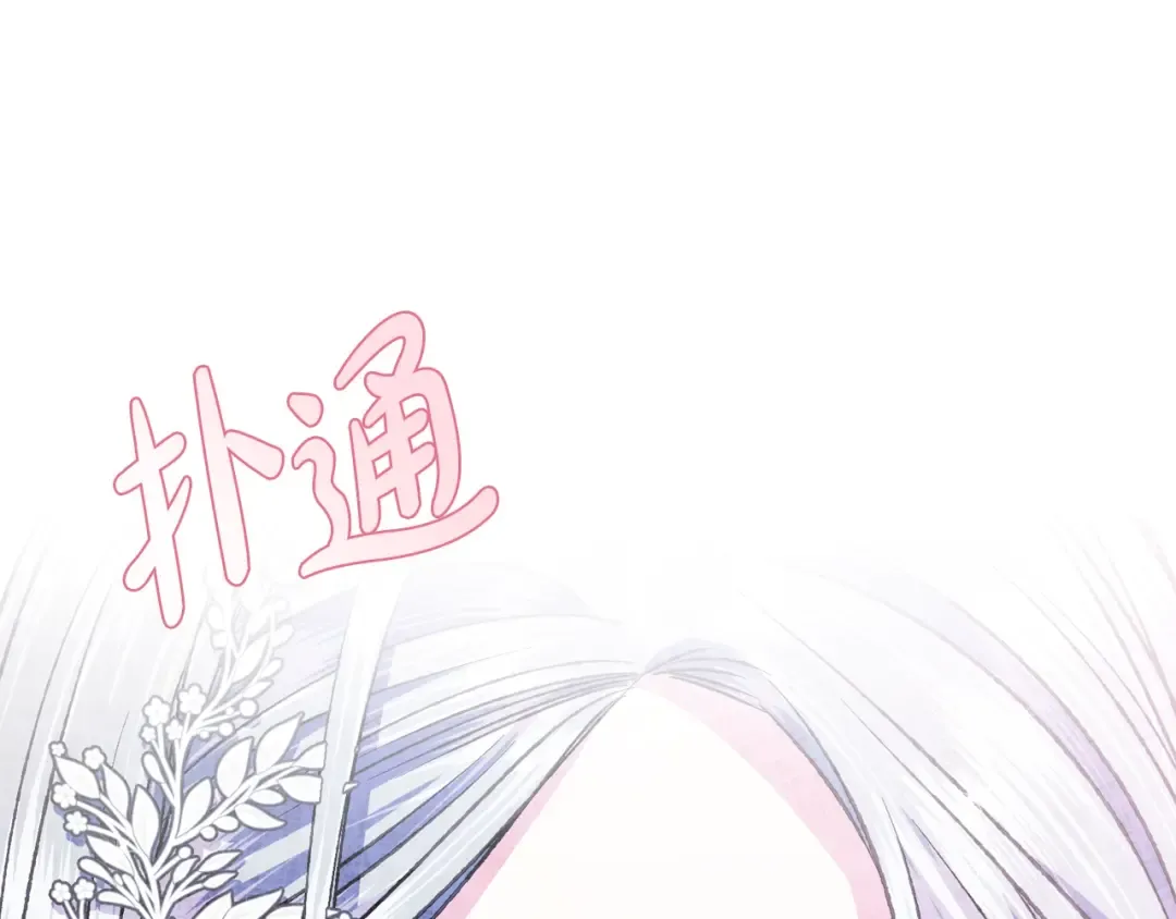 第63话 霸气护妻 第226页