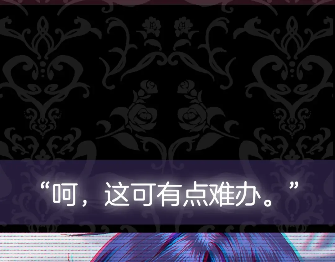 第63话 霸气护妻 第241页