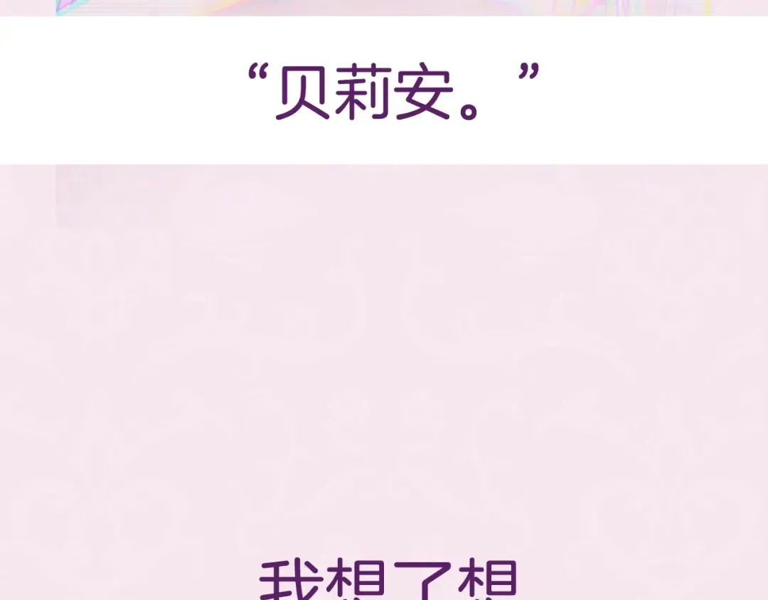 第63话 霸气护妻 第247页