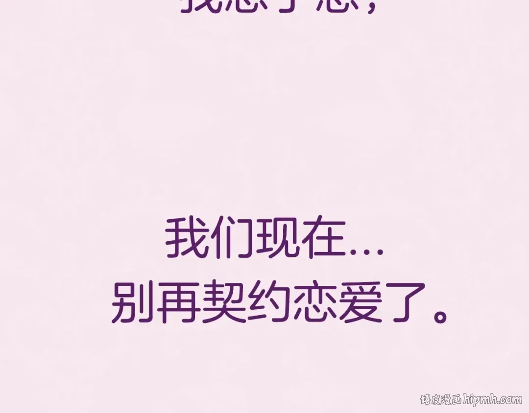 第63话 霸气护妻 第248页