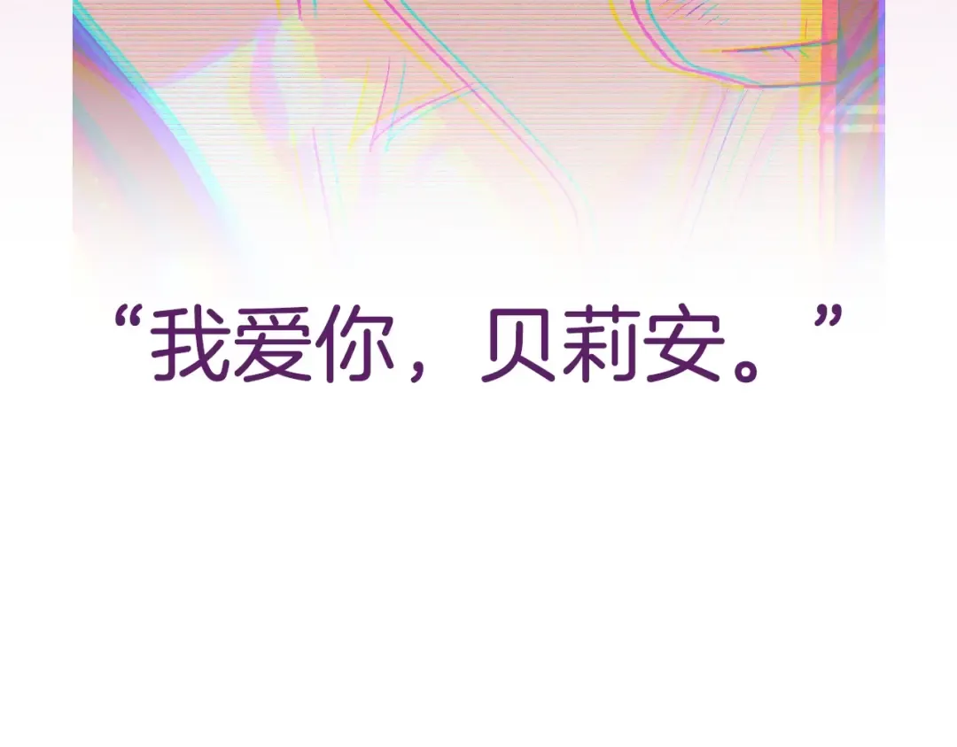 第63话 霸气护妻 第251页