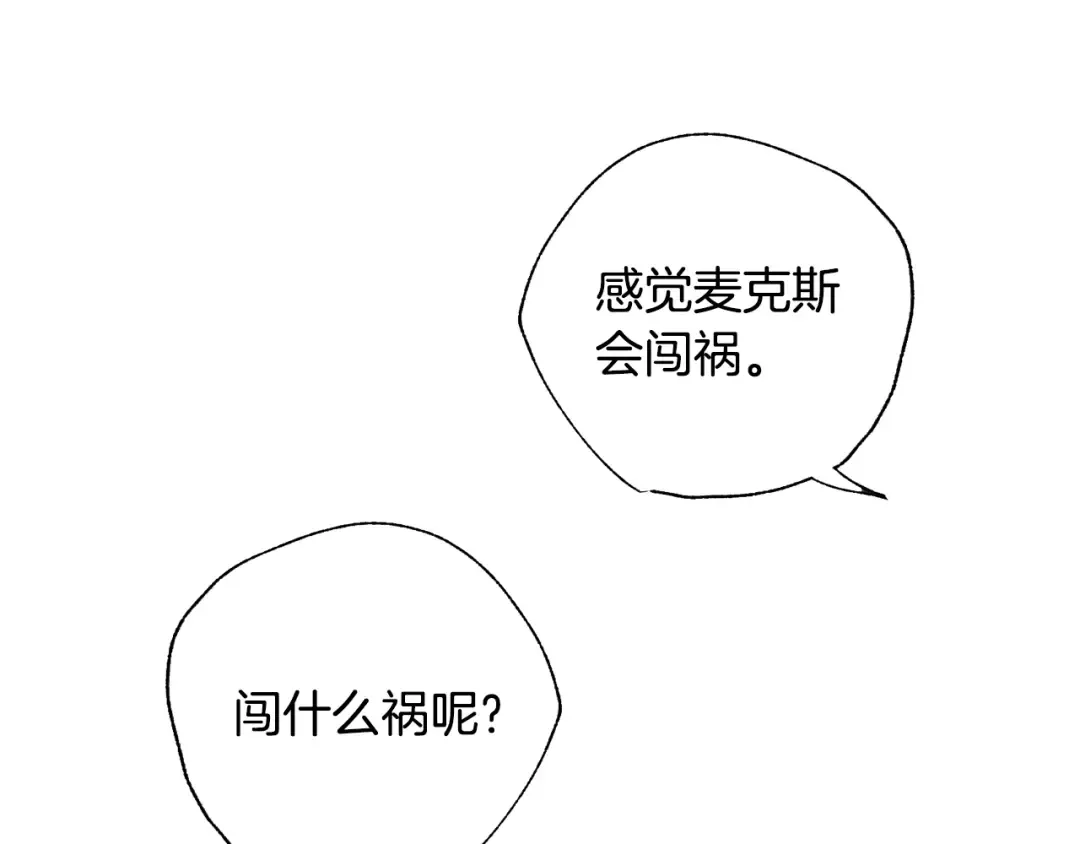 第63话 霸气护妻 第253页