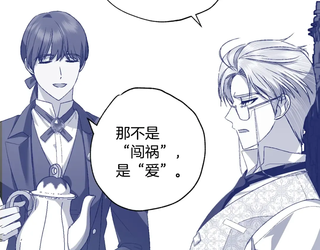第63话 霸气护妻 第255页