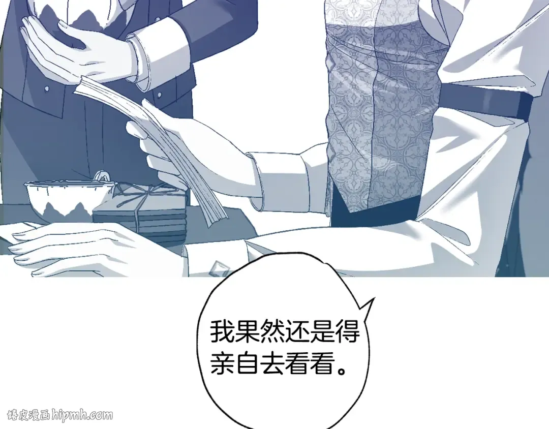 第63话 霸气护妻 第256页