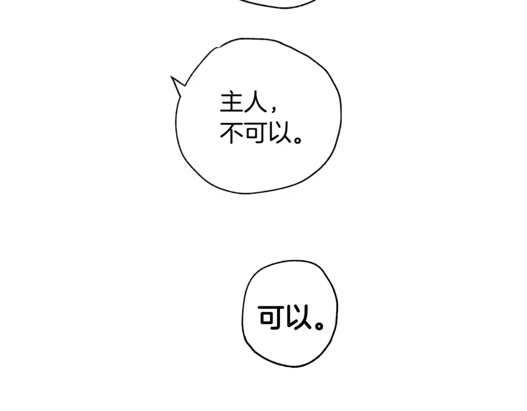 第63话 霸气护妻 第257页