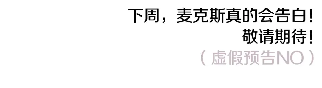 第63话 霸气护妻 第259页