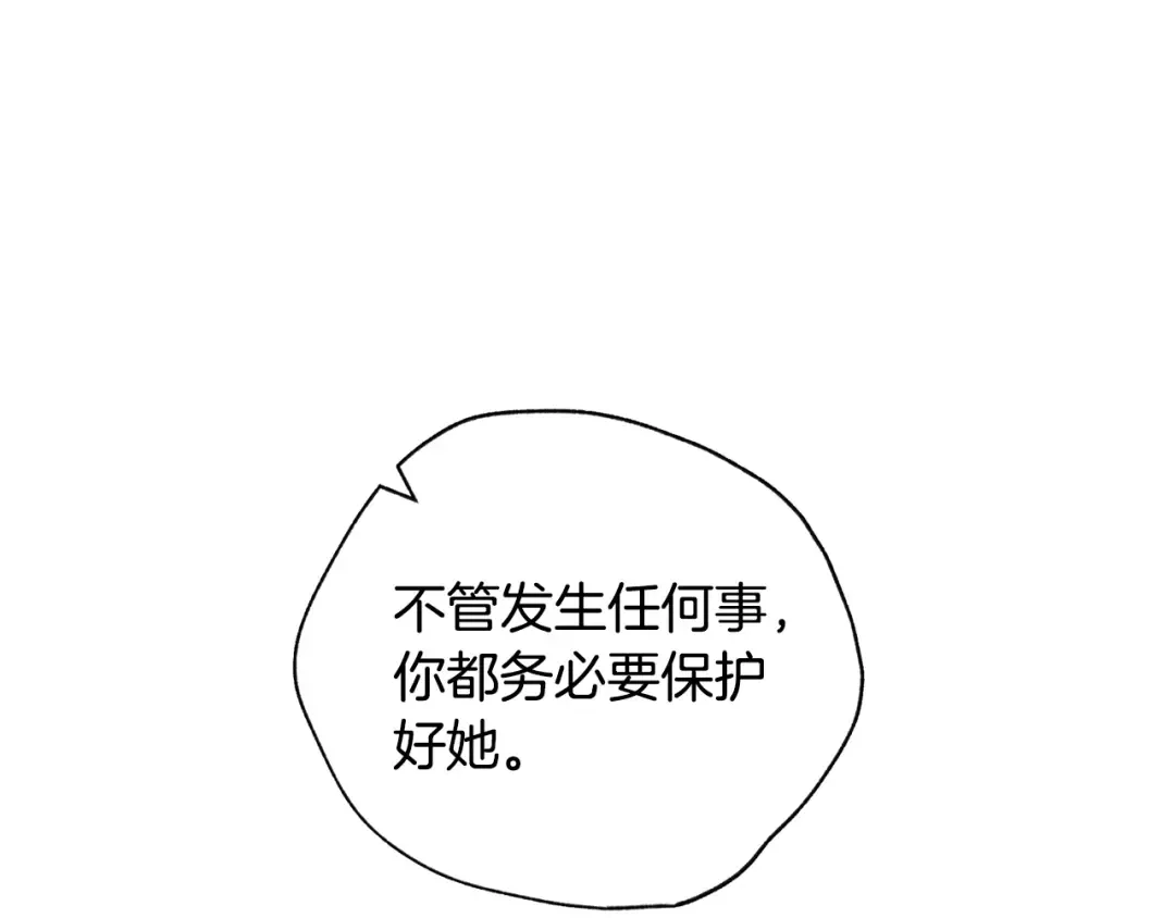 第64话 我爱你！ 第5页