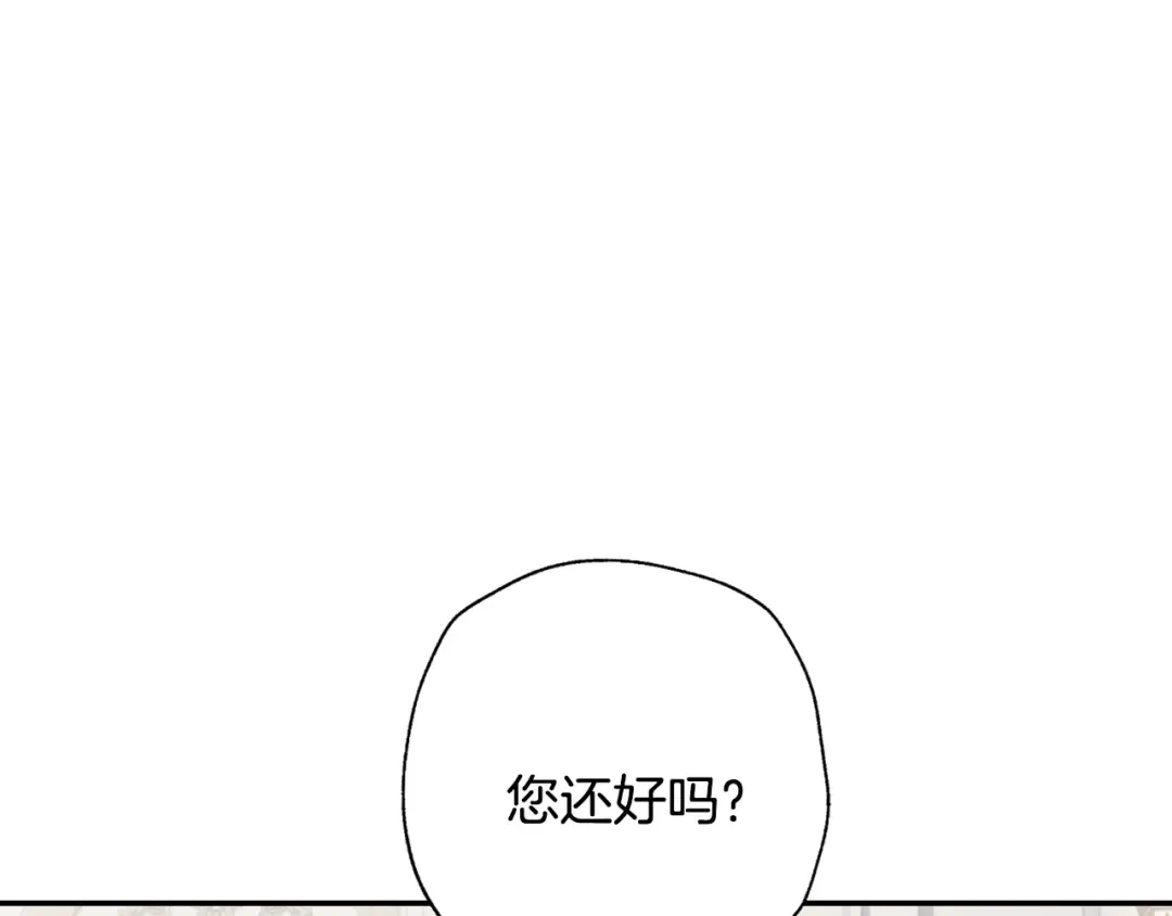 第64话 我爱你！ 第22页
