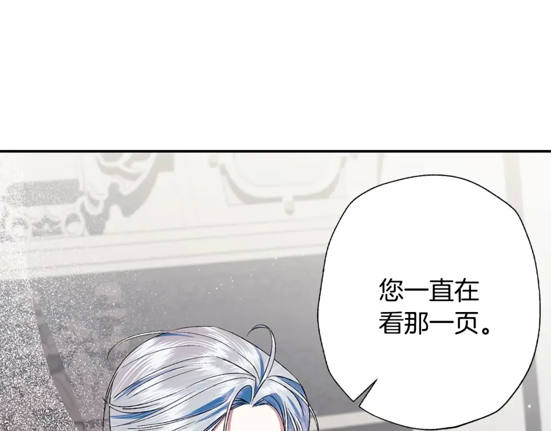 第64话 我爱你！ 第25页