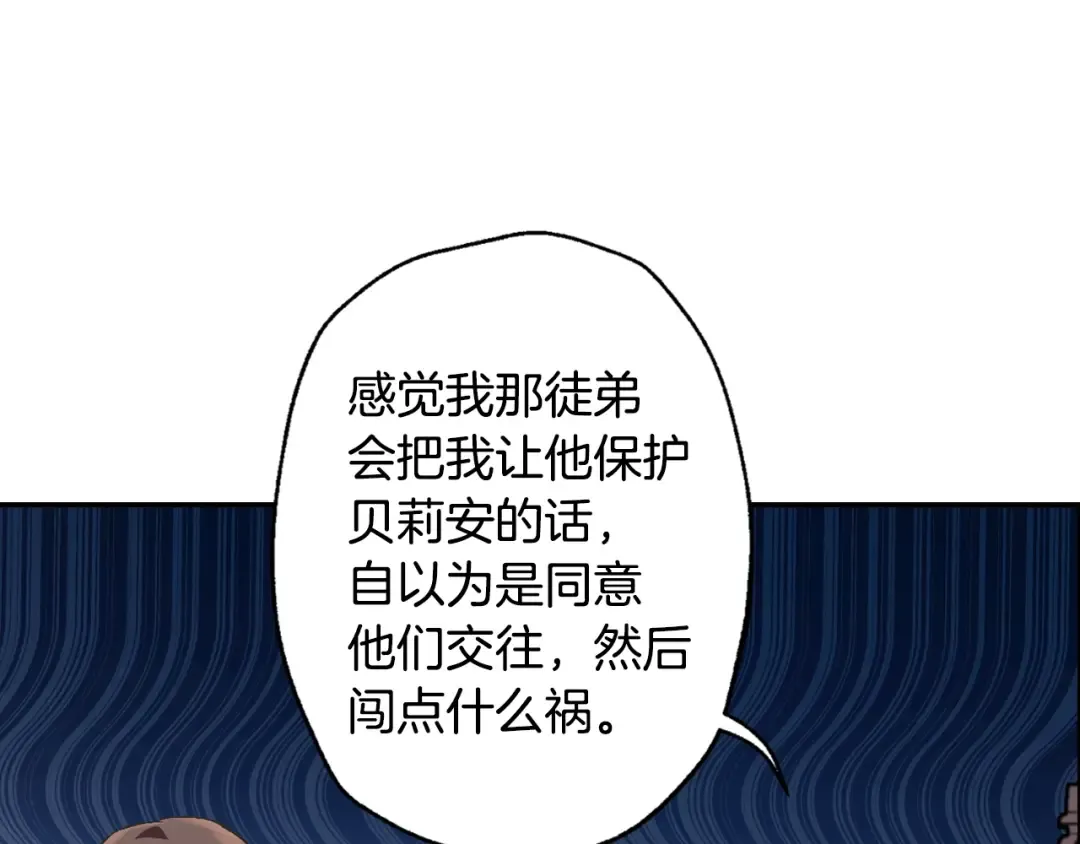 第64话 我爱你！ 第33页