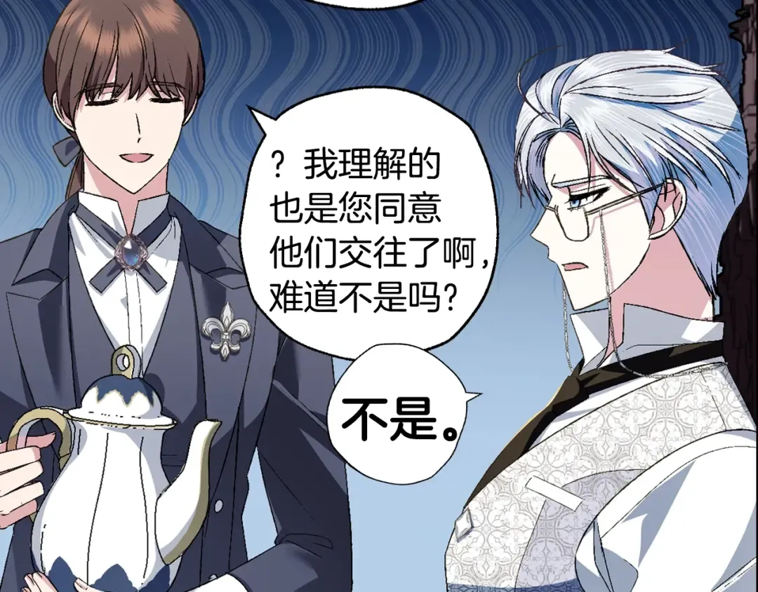 第64话 我爱你！ 第34页