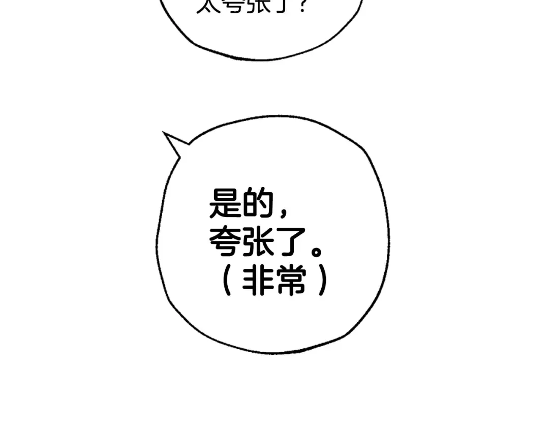 第64话 我爱你！ 第36页