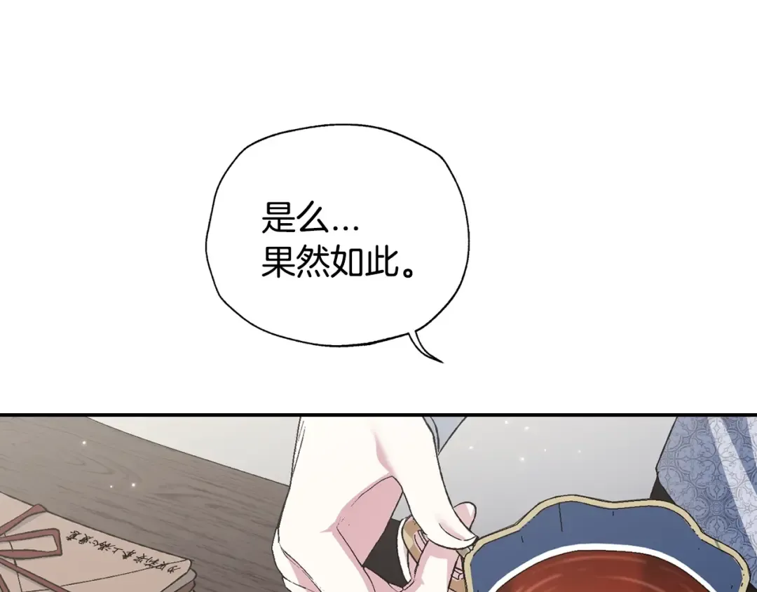 第64话 我爱你！ 第37页