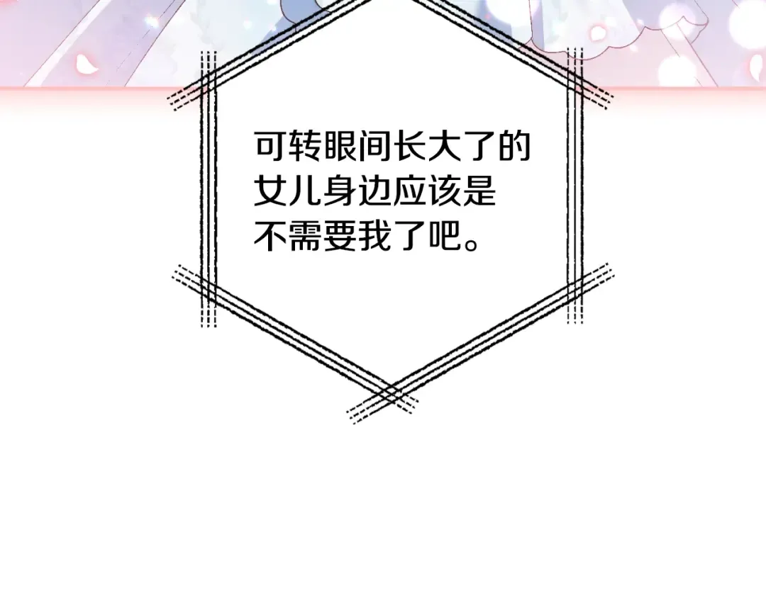 第64话 我爱你！ 第42页