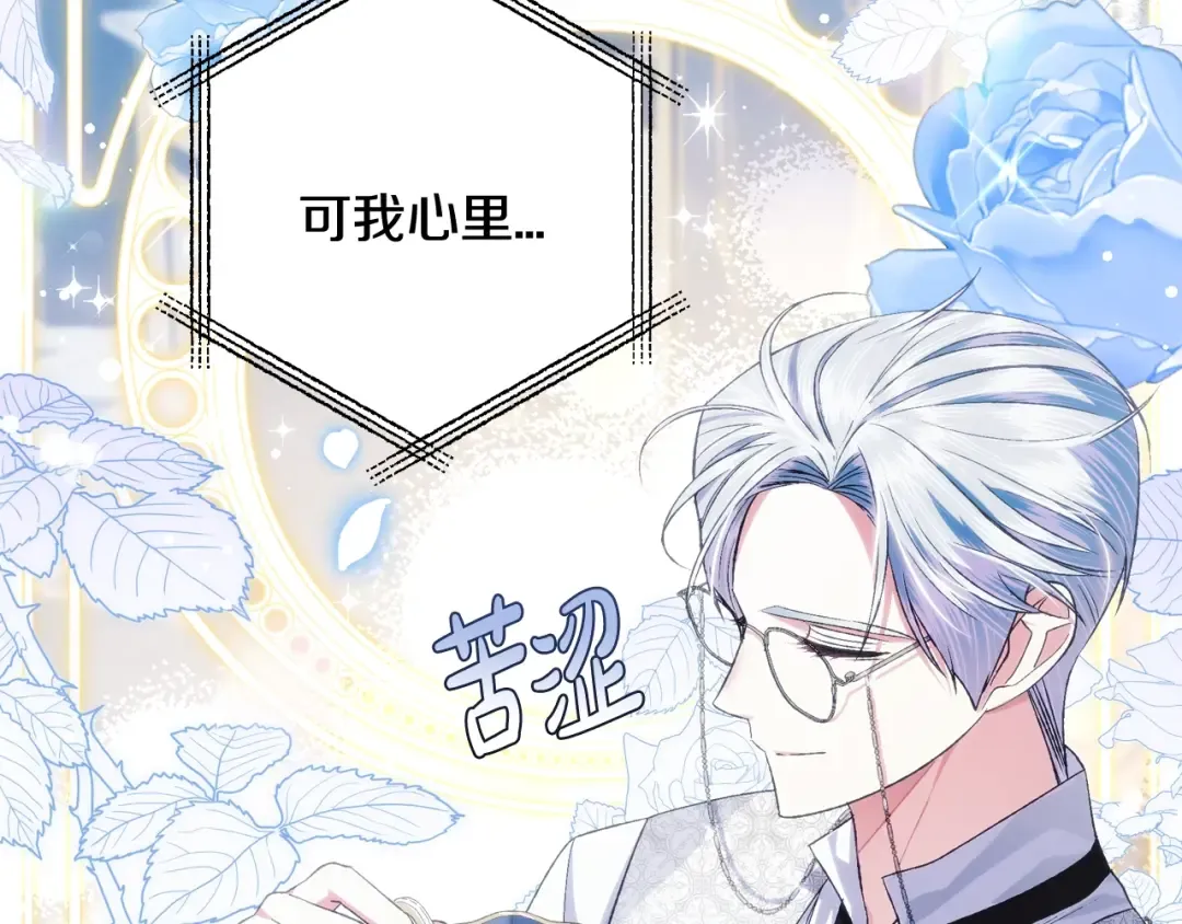 第64话 我爱你！ 第44页