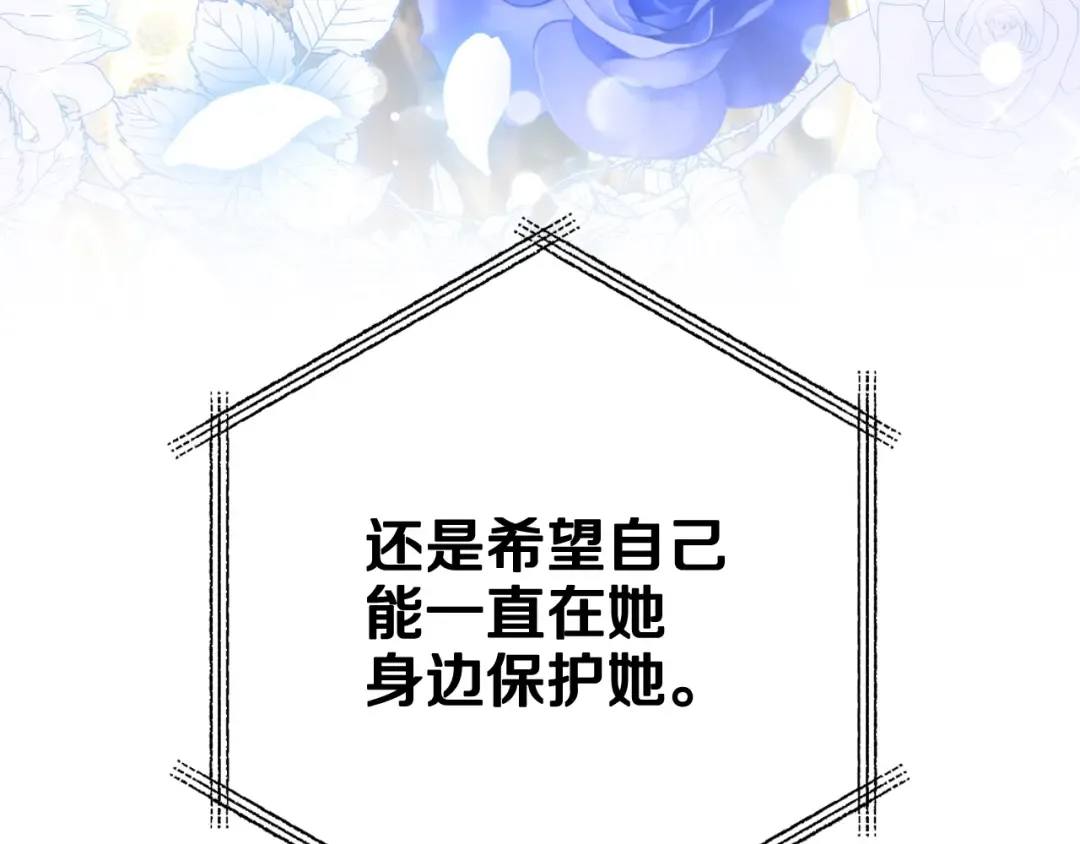 第64话 我爱你！ 第47页