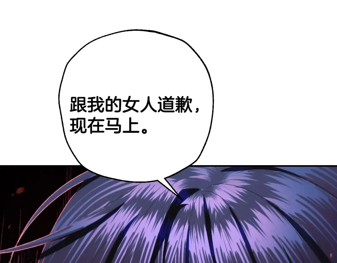 第64话 我爱你！ 第50页