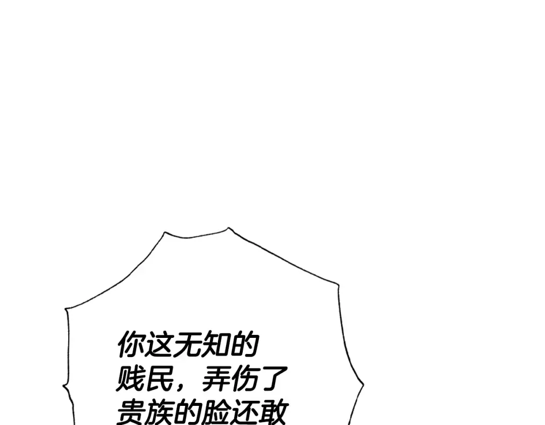 第64话 我爱你！ 第53页