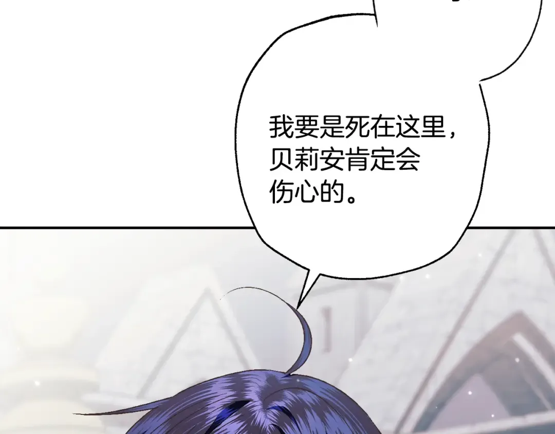 第64话 我爱你！ 第61页