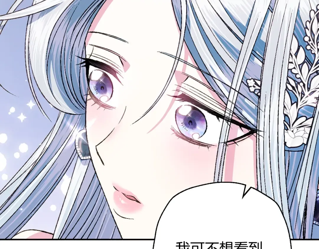 第64话 我爱你！ 第65页