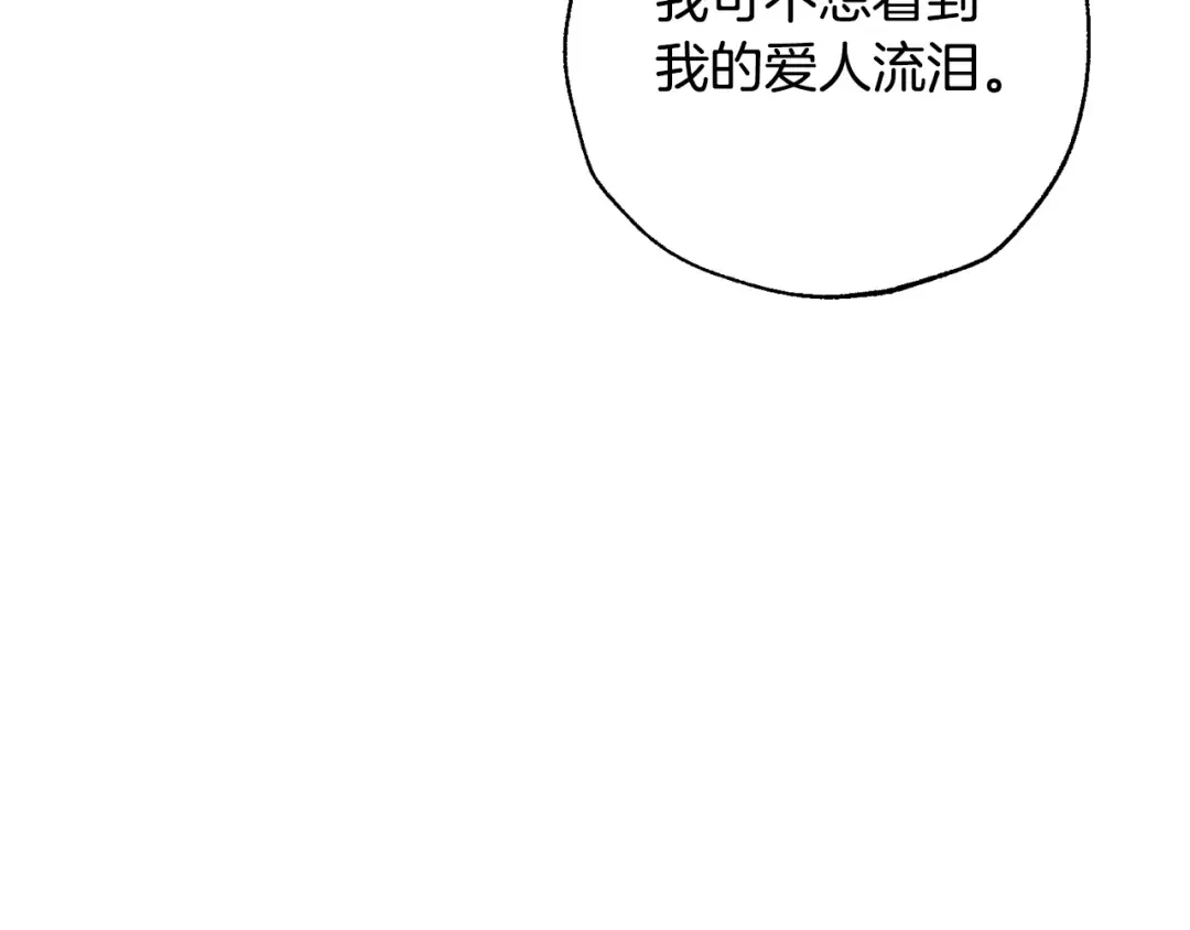 第64话 我爱你！ 第66页