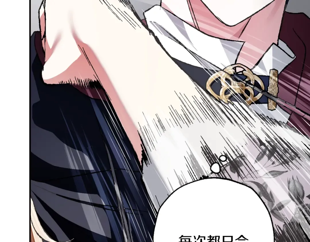 第64话 我爱你！ 第77页