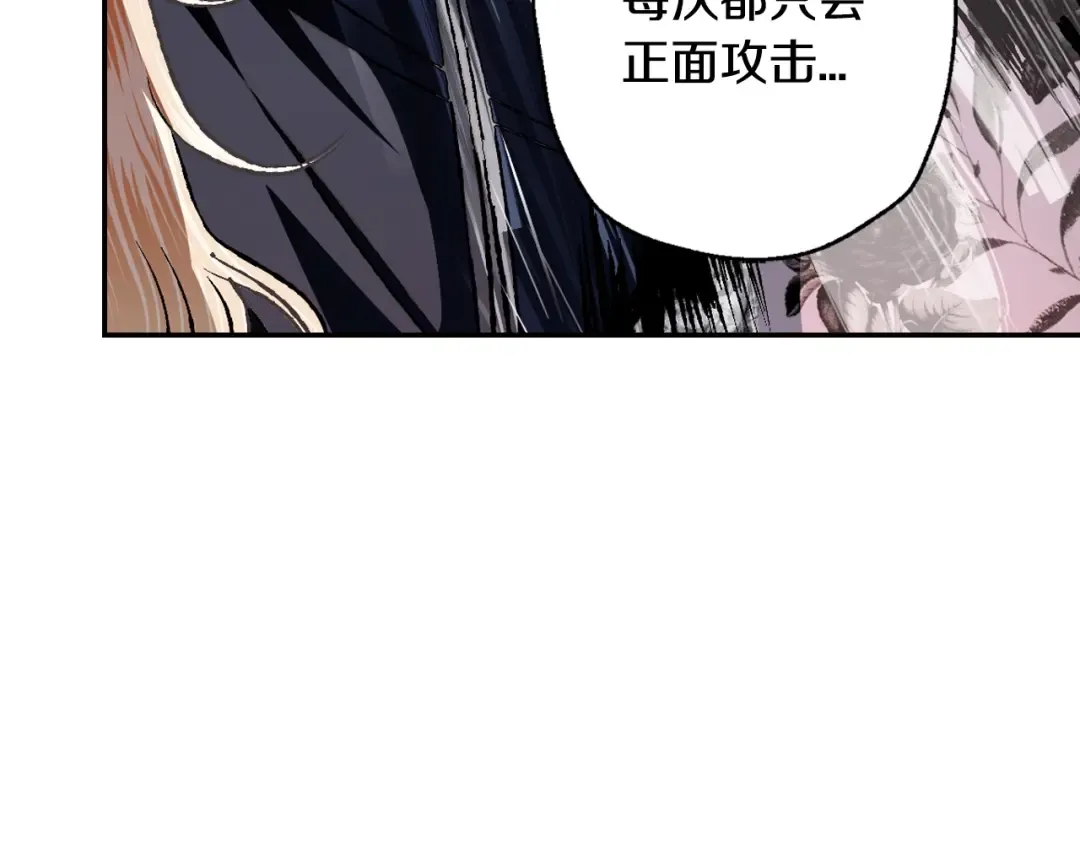 第64话 我爱你！ 第78页