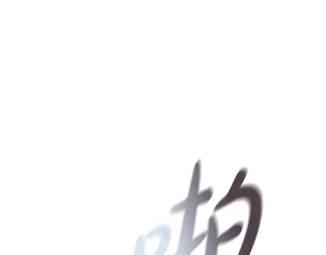 第64话 我爱你！ 第79页