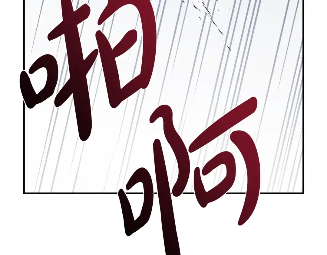 第64话 我爱你！ 第95页