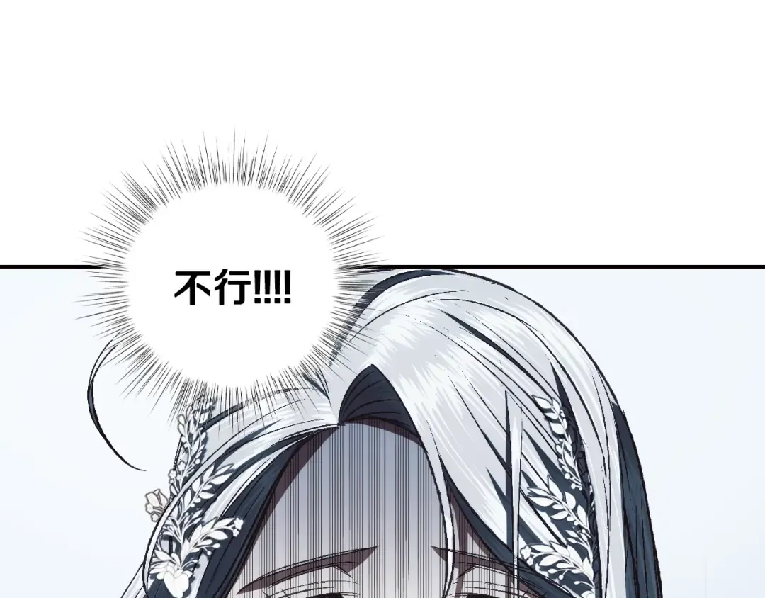 第64话 我爱你！ 第97页