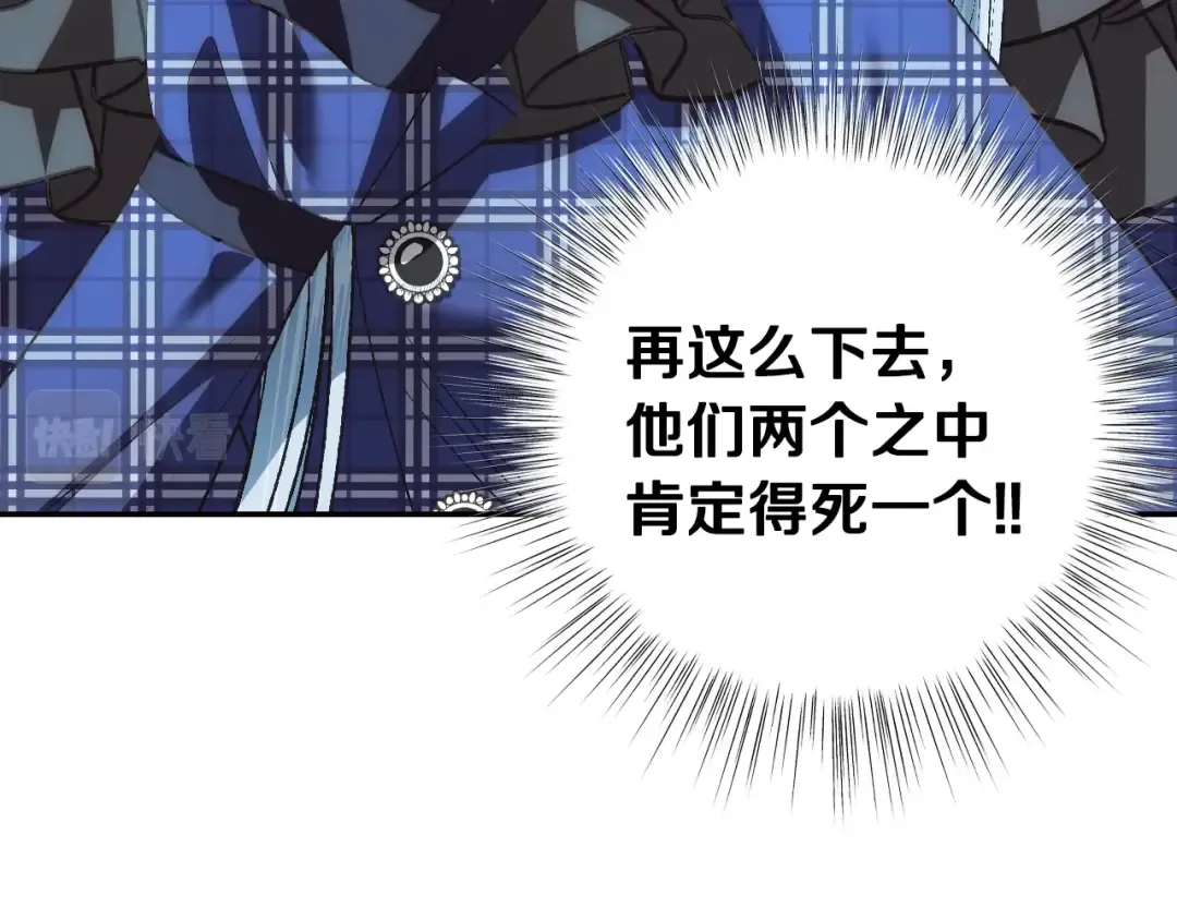第64话 我爱你！ 第99页