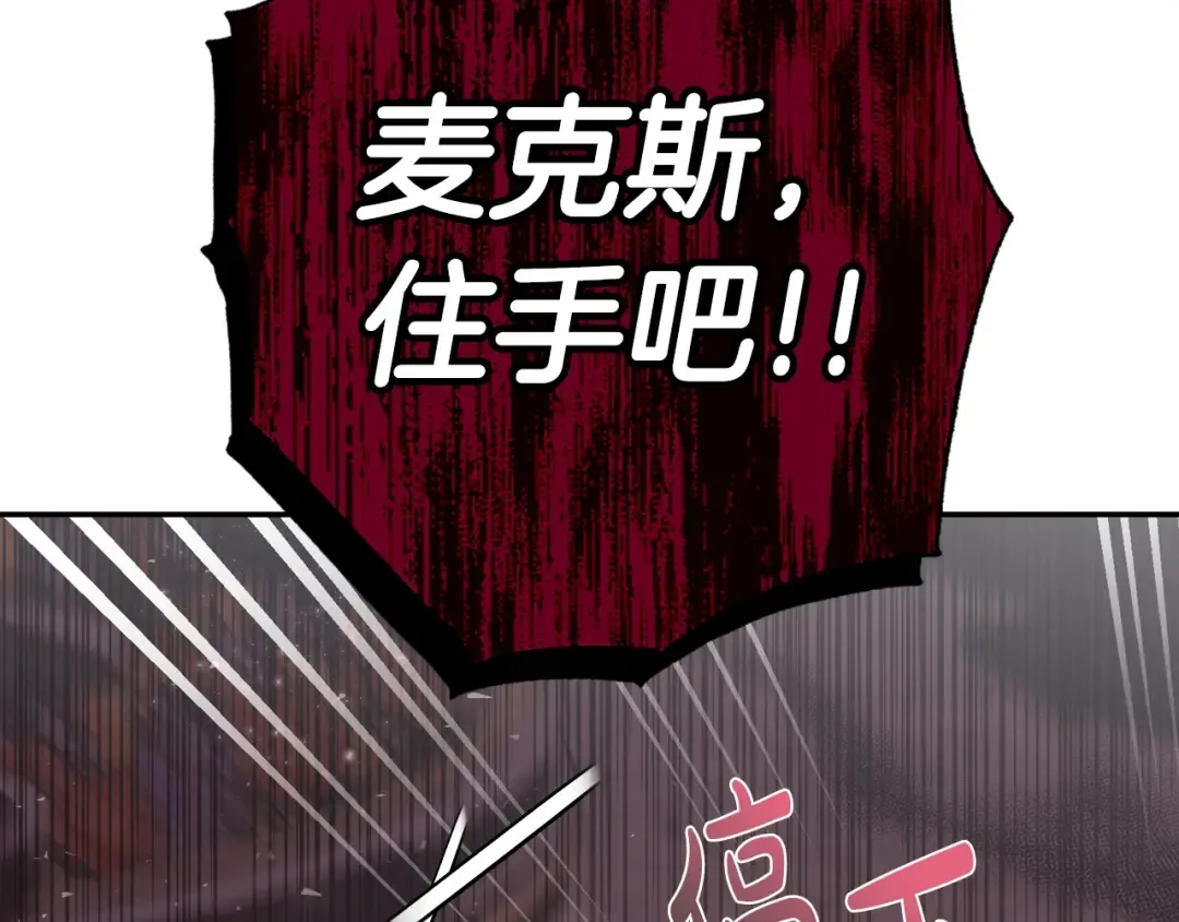 第64话 我爱你！ 第101页