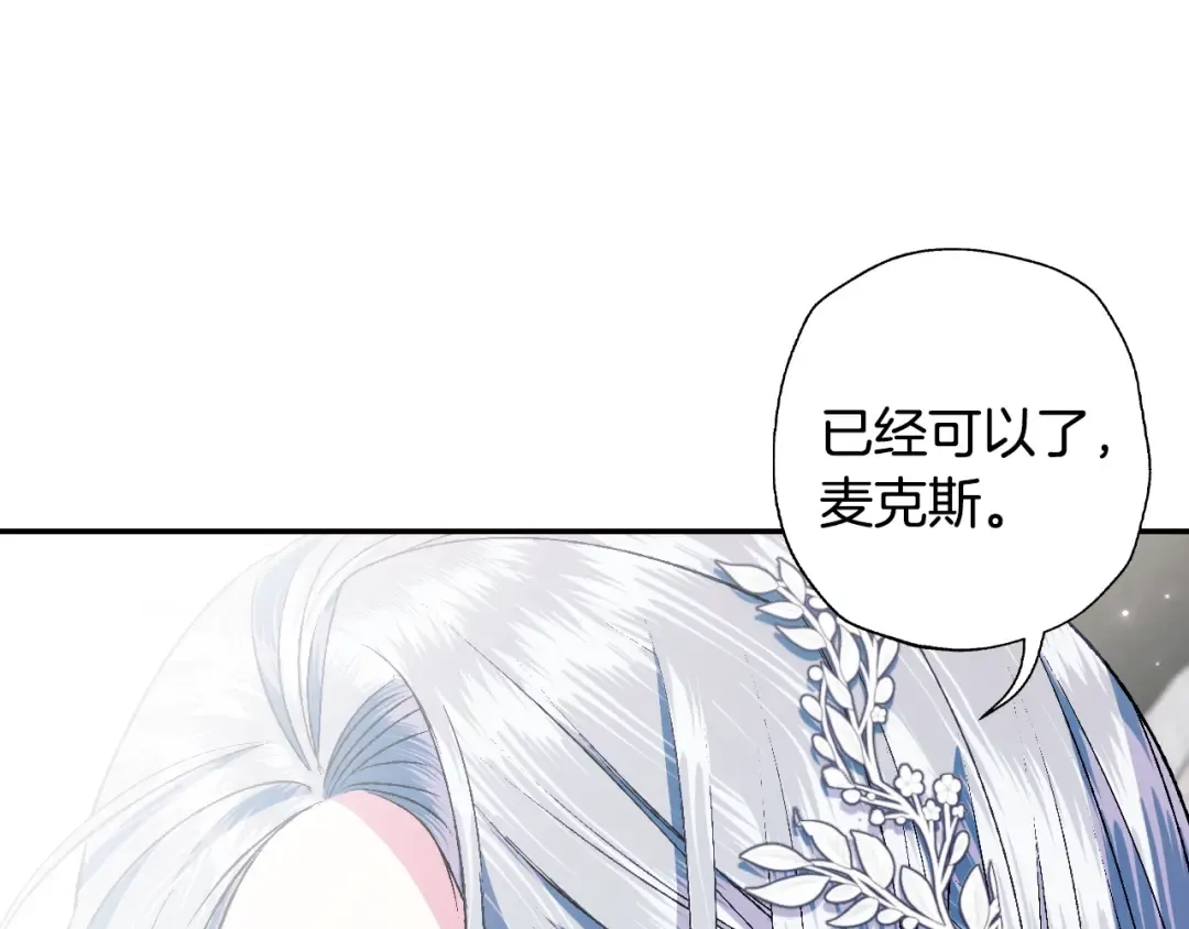第64话 我爱你！ 第108页