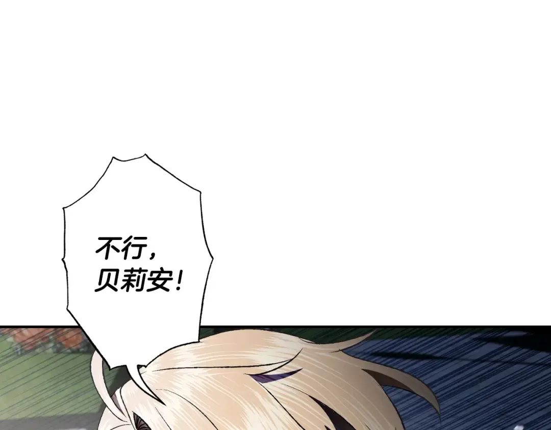 第64话 我爱你！ 第117页