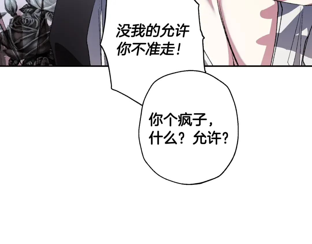 第64话 我爱你！ 第119页