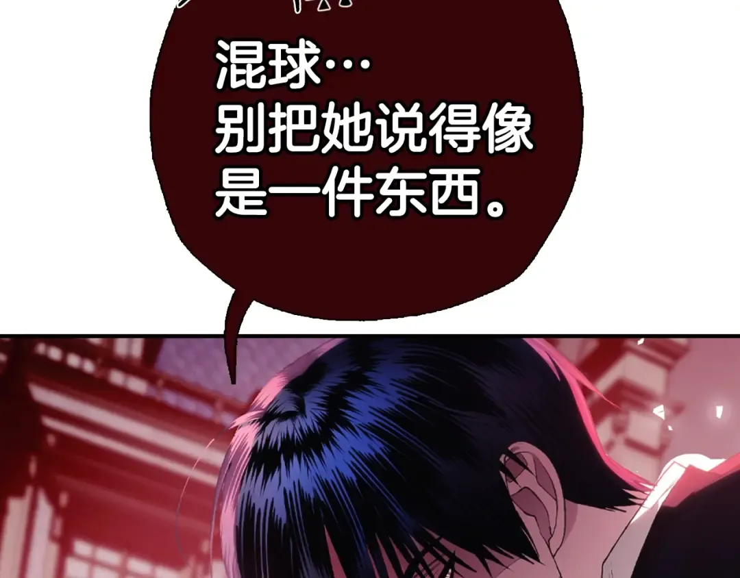 第64话 我爱你！ 第131页