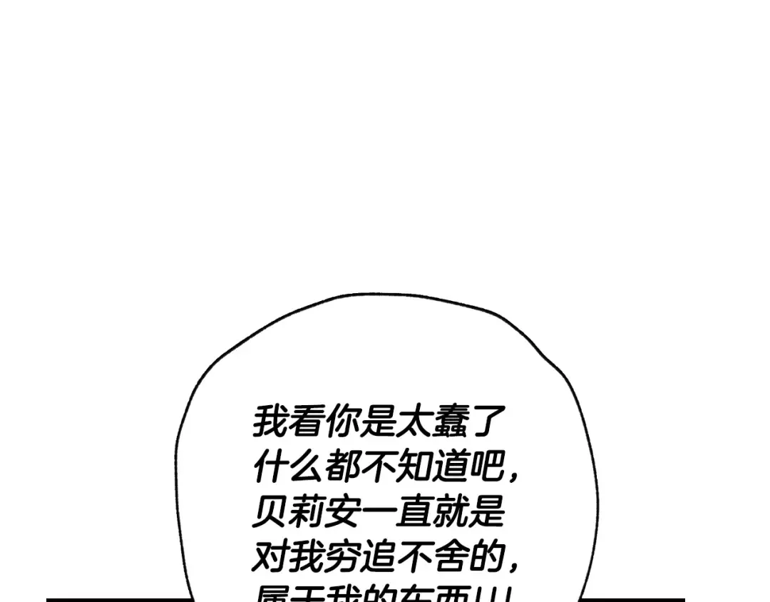 第64话 我爱你！ 第134页
