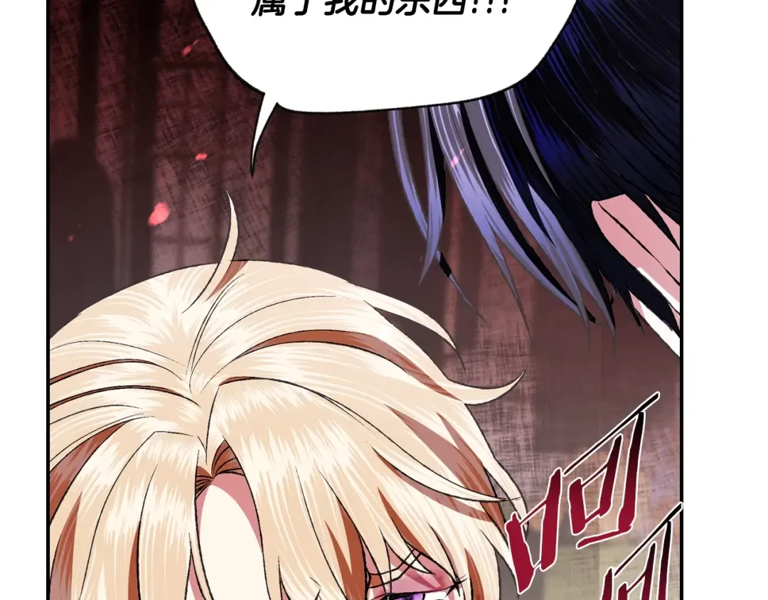 第64话 我爱你！ 第135页