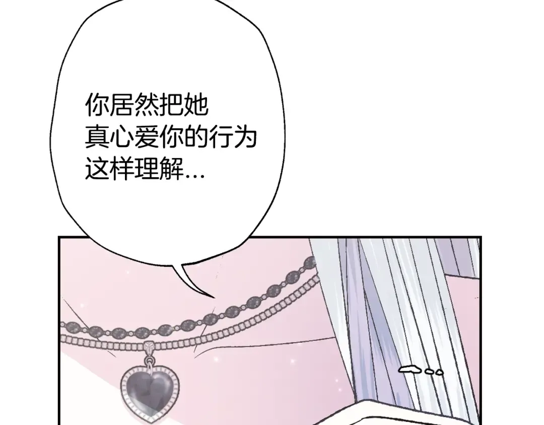 第64话 我爱你！ 第145页