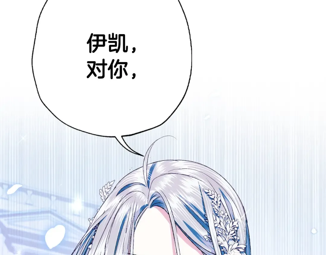 第64话 我爱你！ 第150页