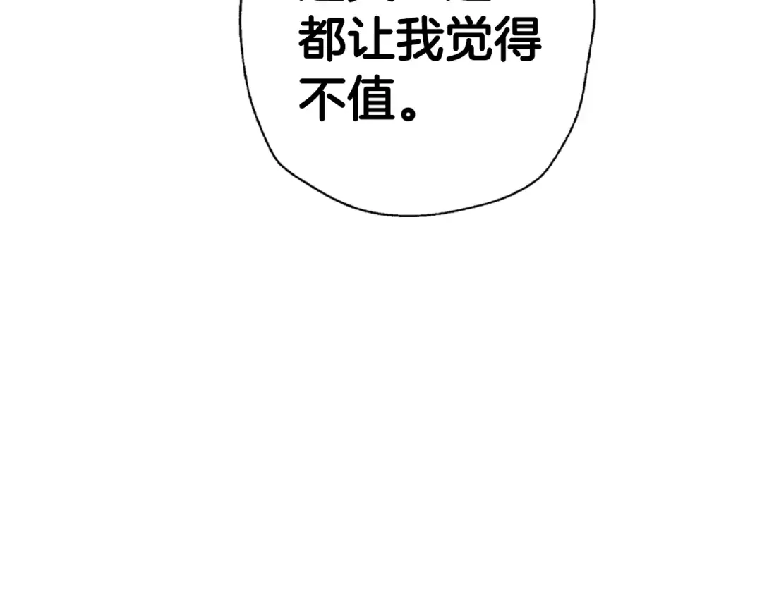 第64话 我爱你！ 第153页